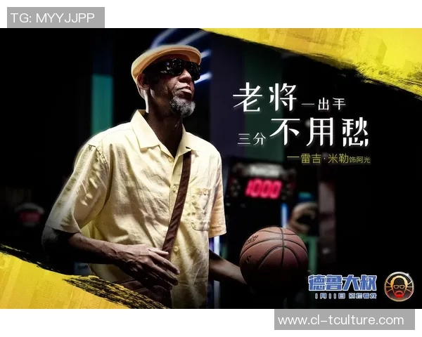 克里斯韦伯：从篮球传奇到社会活动家的转变与影响